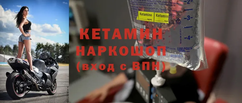 нарко площадка официальный сайт  Владивосток  КЕТАМИН ketamine  ОМГ ОМГ ССЫЛКА 