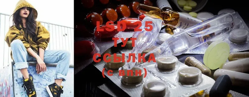 Лсд 25 экстази ecstasy  хочу   ОМГ ОМГ как войти  Владивосток 